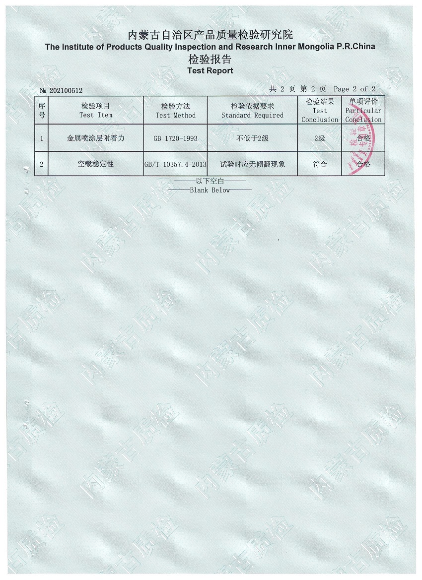 檢測(cè)報(bào)告3.jpg